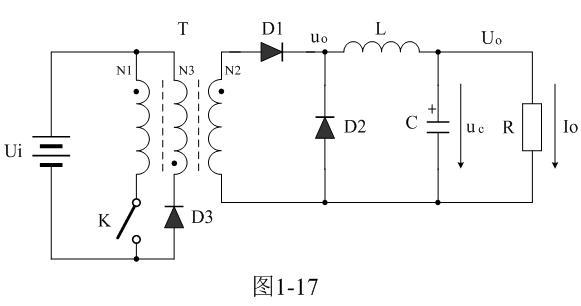 正激式變壓器開關電源工作原理