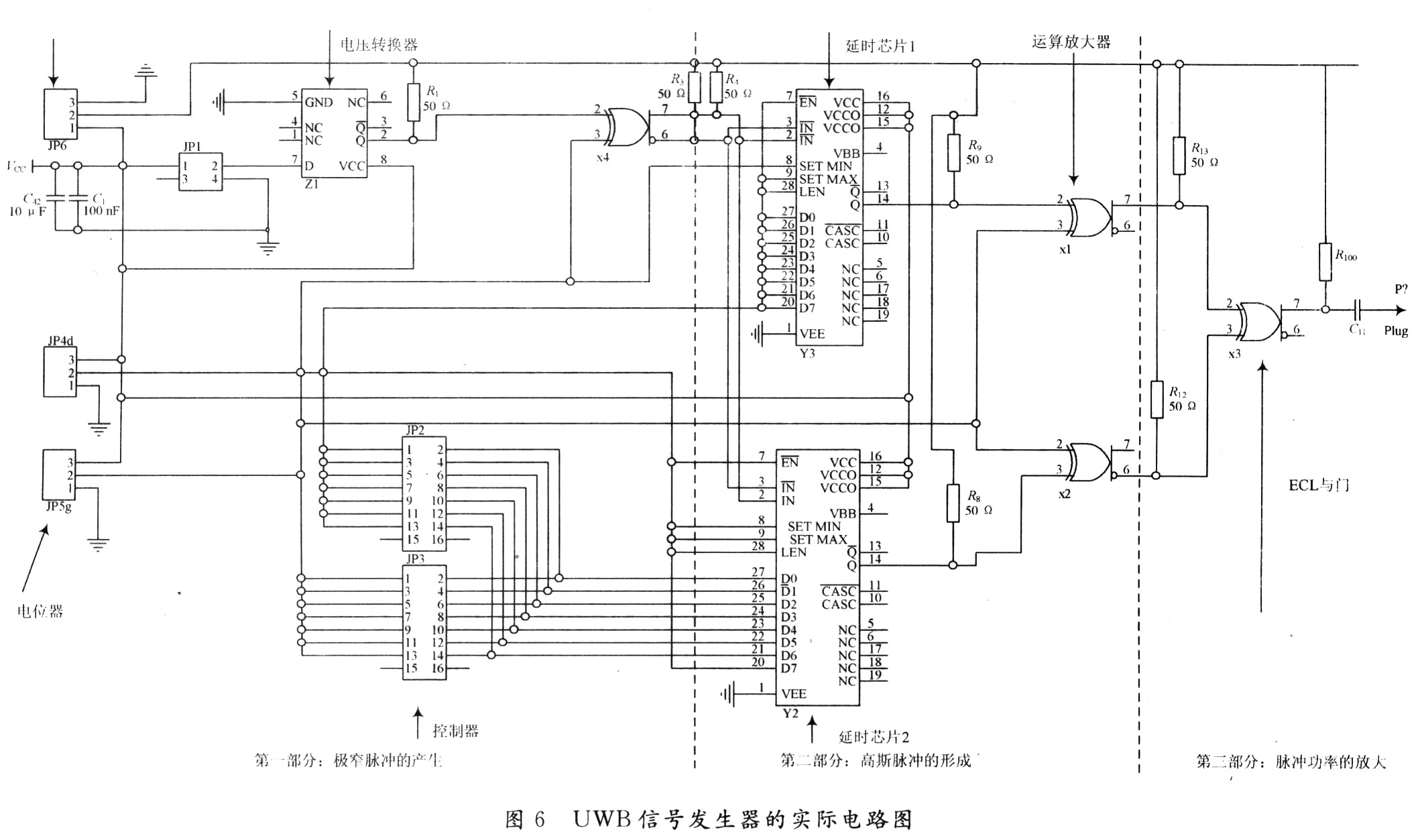 UWB信號發生器的實際電路圖