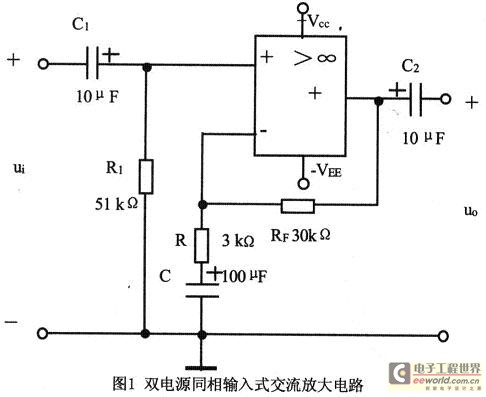 使用雙電源的同相輸入式交流放大電路