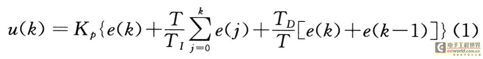 離散PID控制算法表達式