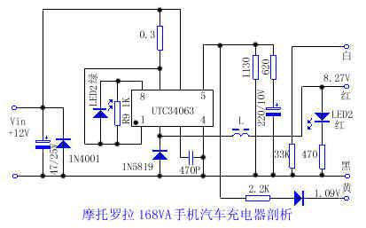 手機(jī)汽車充電器電路