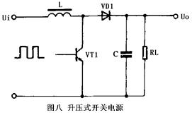 開關式穩壓電源的工作原理