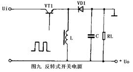 開關式穩壓電源的工作原理