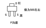 P溝道場管測量