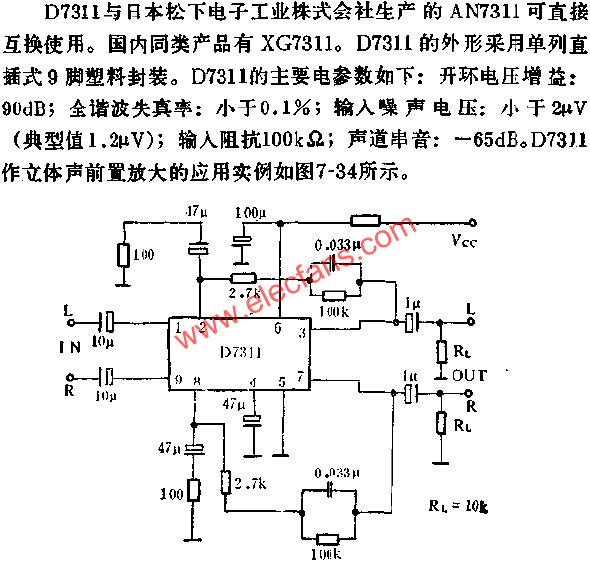 D7311雙通道低噪聲音頻前置放大電路的應用  www.xsypw.cn