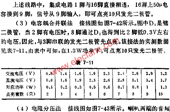 SL320電容耦合并聯法接線圖實測數據表  www.xsypw.cn