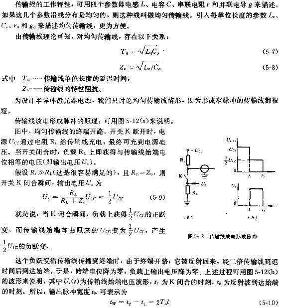 傳輸線放電激光器電源電路圖 www.xsypw.cn