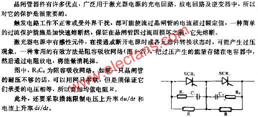 晶閘管的過壓保護  www.xsypw.cn