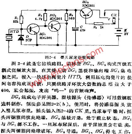 嬰兒尿床報(bào)警電路圖 www.xsypw.cn