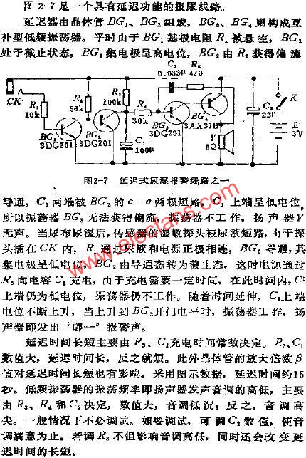 延遲式尿濕報警電路 www.xsypw.cn