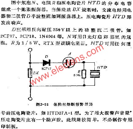 保險絲熔斷報警電路  www.xsypw.cn