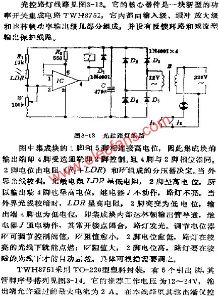 光控路燈電路  www.xsypw.cn