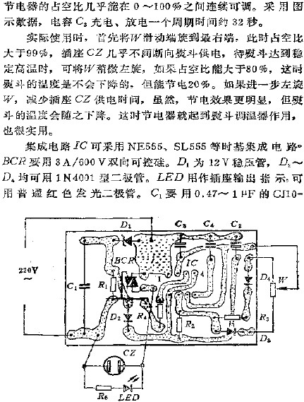 電熨斗節電器印制板