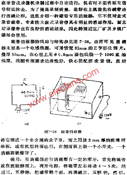 磁帶消磁器  www.xsypw.cn