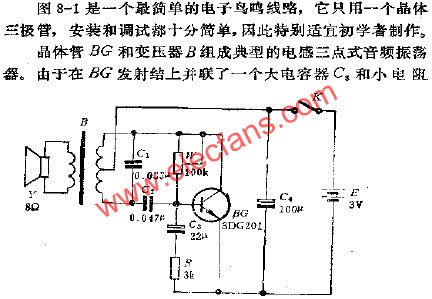 電子鳥鳴電路之一  www.xsypw.cn