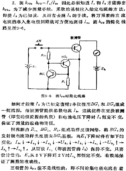 測(cè)HPK時(shí)簡(jiǎn)化電路