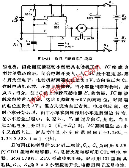 玩具