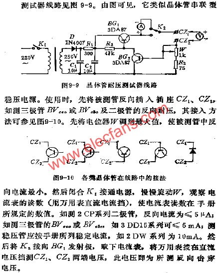 晶體管耐壓測試器電路  www.xsypw.cn