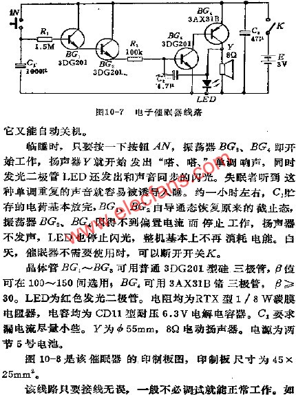 電子催眠器電路  www.xsypw.cn