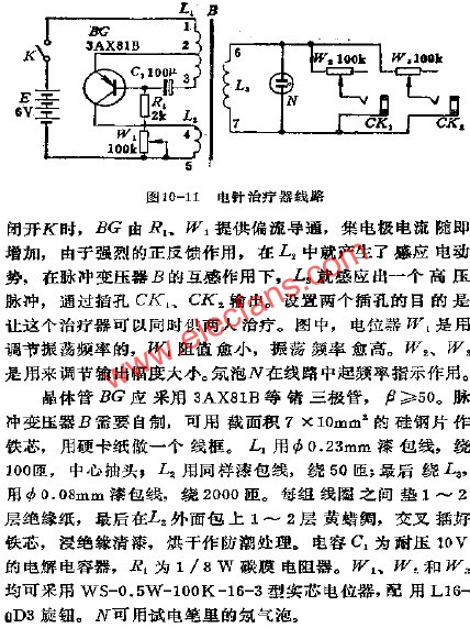 電針治療器電路  www.xsypw.cn