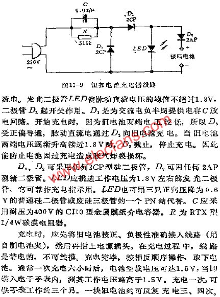 鈕扣電池充電器電路  www.xsypw.cn