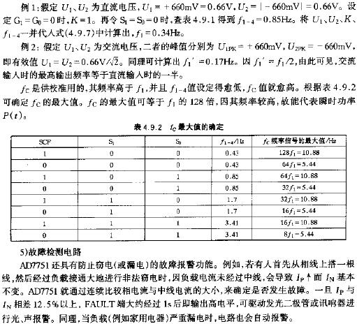 FC最大值的確定