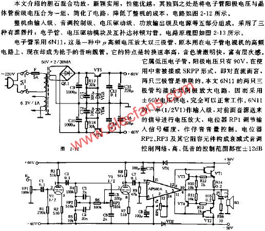 膽石混合功率放大器電路原理圖  www.xsypw.cn