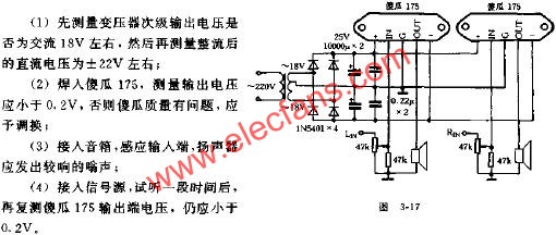 功率放大器電路原理圖