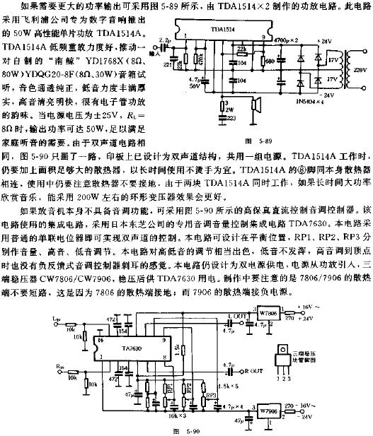 隨身聽功率接續器的制作