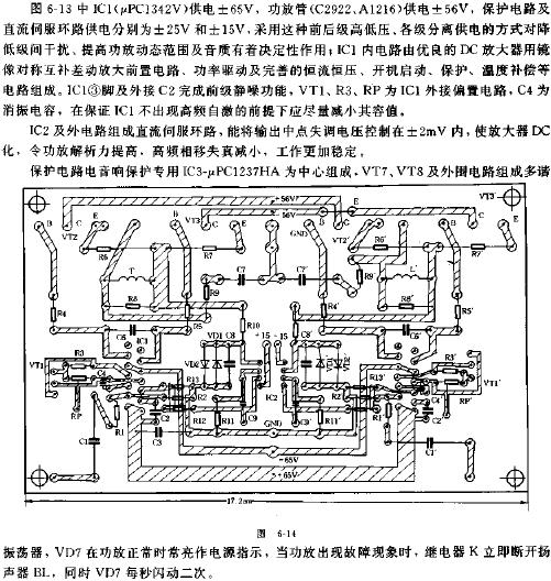 用UP1342V驅動的110W發燒功放電路圖