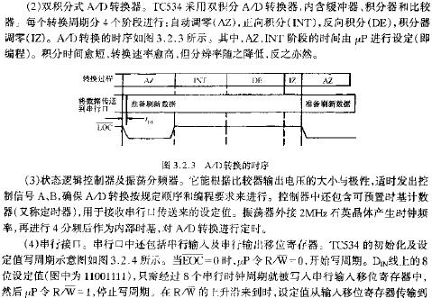 A/D轉換的時序