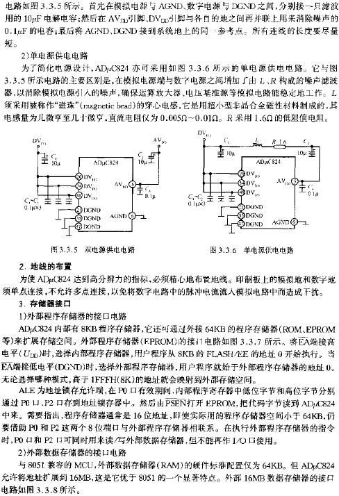 單/雙電源供電電路  www.xsypw.cn