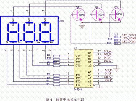 預(yù)置電壓顯示電路