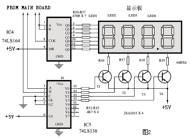 數字電壓表顯示電路