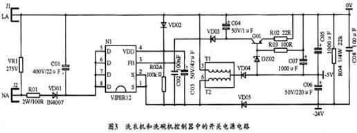 一種洗衣機(jī)和洗碗機(jī)控制器中的開關(guān)電源電路