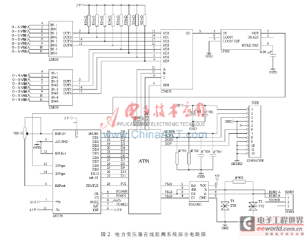 電力變壓器在線監(jiān)測系統(tǒng)的部分電路