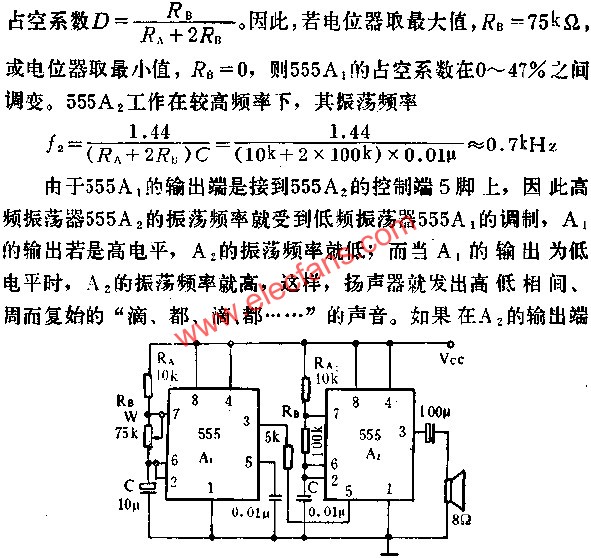 時基集成電路組成救護車音響電路圖  www.xsypw.cn