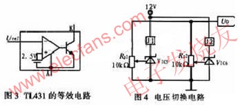 TL431的比較特性實現輸入電壓三段式自動調節 www.xsypw.cn