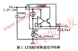 LT3080型低功耗集成穩壓電路的典型應用電路 www.xsypw.cn