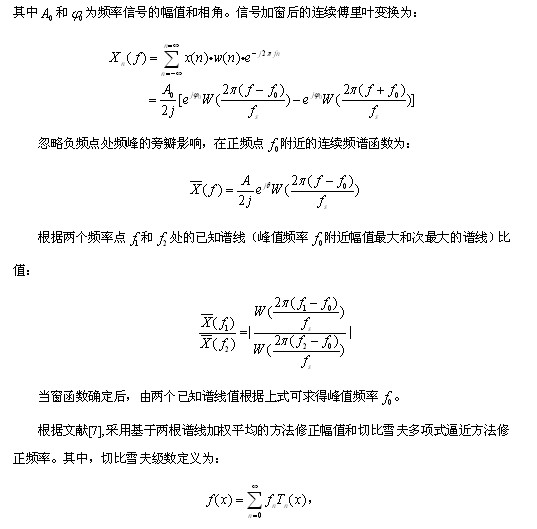 凌華科技PCI-9846高速數字化儀在諧波檢測中的應用