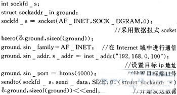 下位機socket編程