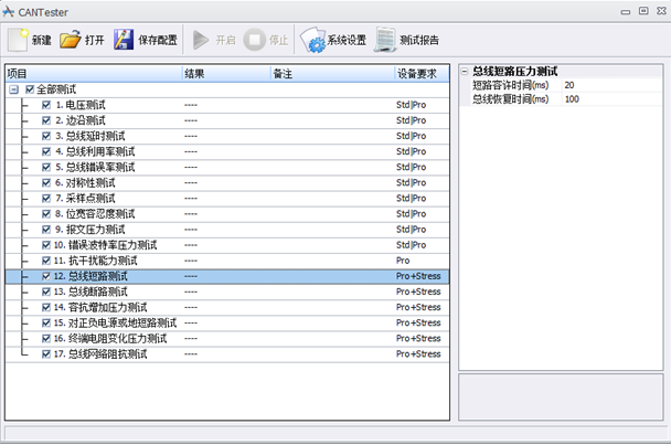 圖 9 物理鏈路層可靠性測試細節