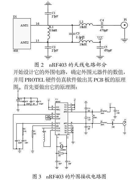 NRF403的無線傳感器網(wǎng)絡(luò)數(shù)據(jù)接收電路