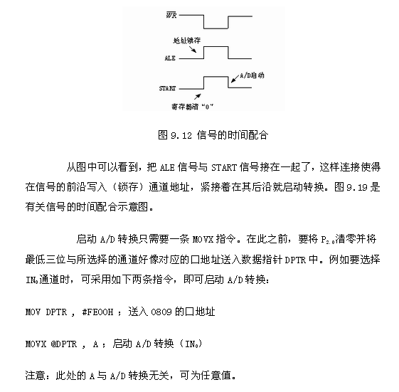 adc0809引腳圖及功能,adc0809與單片機連接電路