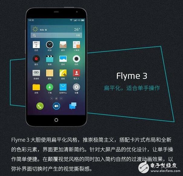 Flyme進化史，魅藍X/Flyme6發布在即，能結合出怎樣的火花？