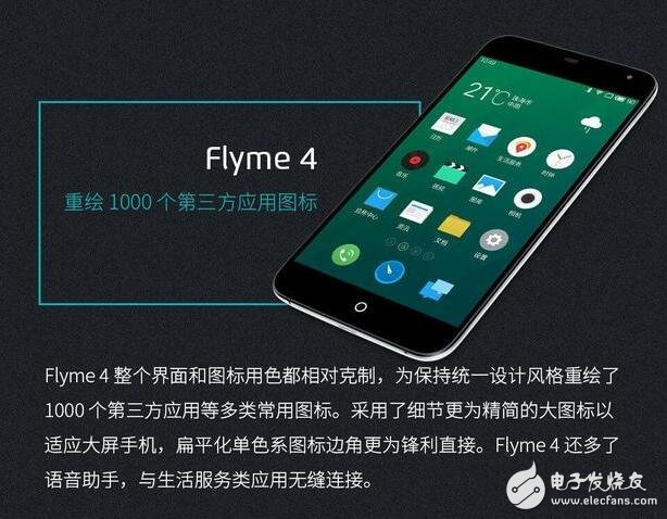 Flyme進化史，魅藍X/Flyme6發布在即，能結合出怎樣的火花？