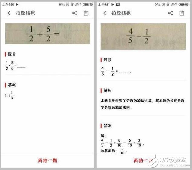 魅族Flyme6更新了一個(gè)新功能：“學(xué)生必備”！掃一掃，學(xué)習(xí)不用愁