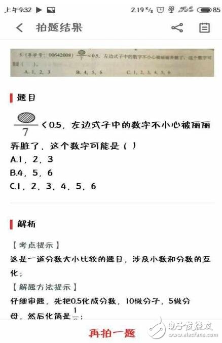 魅族Flyme6更新了一個(gè)新功能：“學(xué)生必備”！掃一掃，學(xué)習(xí)不用愁