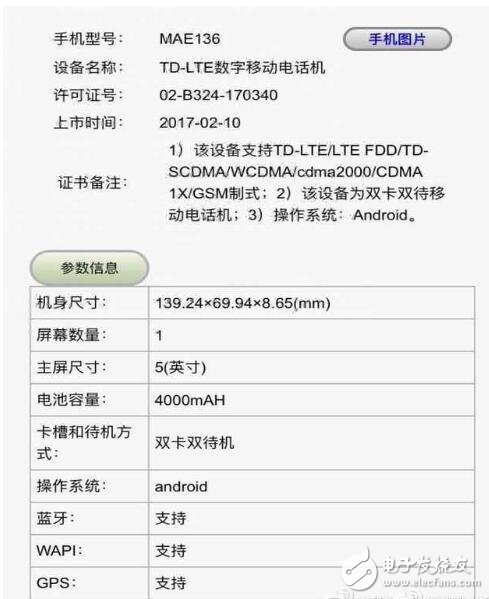 小米兩款新機(jī)入網(wǎng)工信部：或許有小米6最新消息？