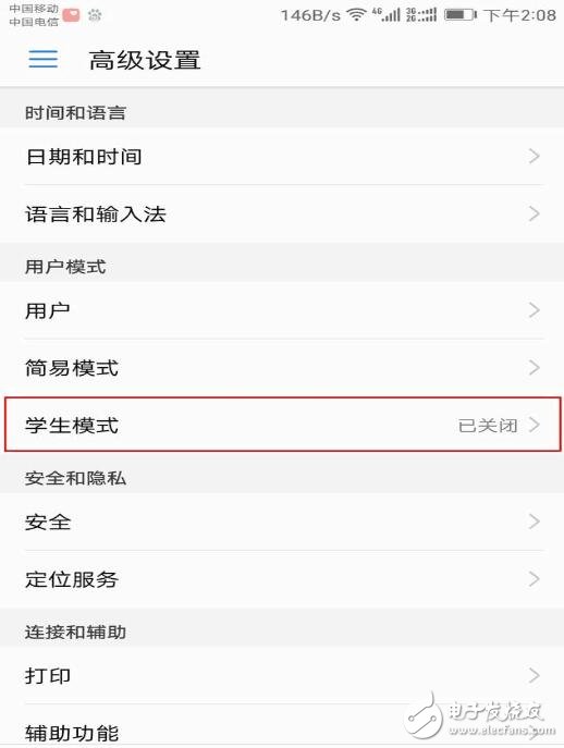 華為EMUI5.0遠程定位令人咂舌！孩子走哪都放心，家長安心又省心！